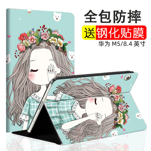 适用华为M5保护套8.4寸SHT一W09/AL09皮套SHTW09平板壳STHW09防摔
