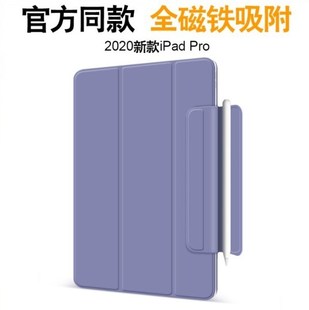 ipad mini6 air4 magnetic case ipad pro11 12.9磁吸双面夹cover