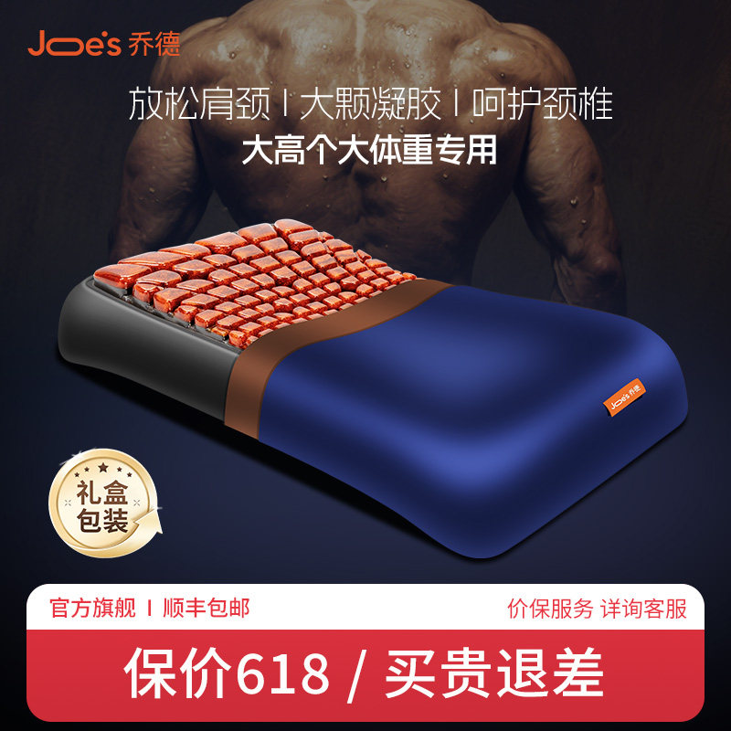 乔德金铂大帝深睡眠枕头高枕大身高大体重枕芯护颈椎神器舒缓肌肉