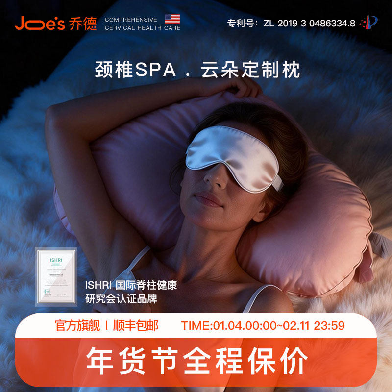 乔德云朵枕头护颈椎抗菌防螨枕芯TPE软管枕可调节水洗单人