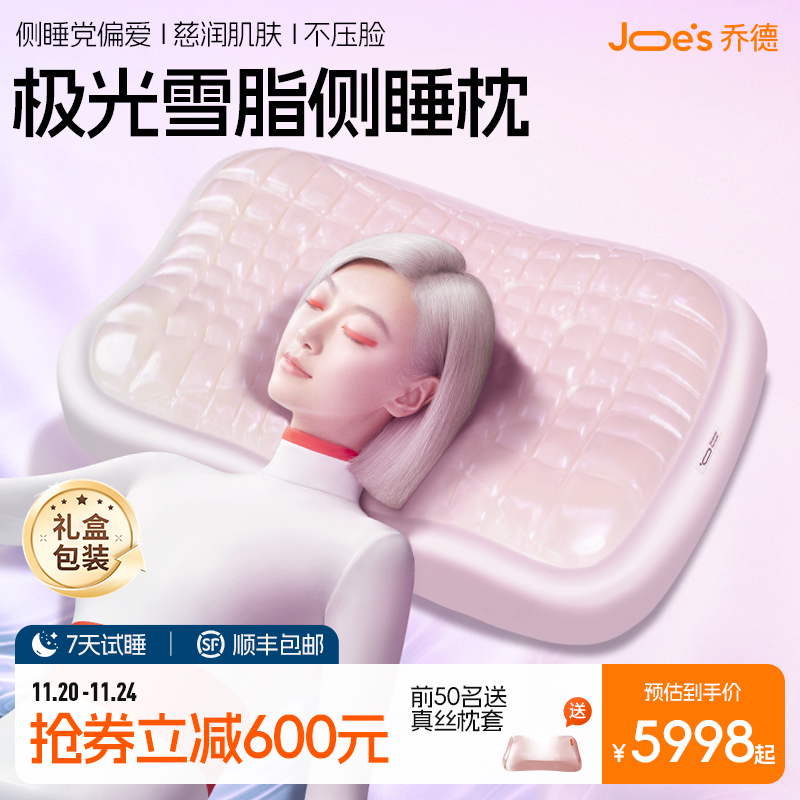 护颈天然睡眠枕蚕丝护颈椎枕头