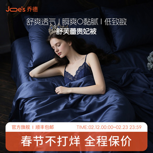 JOES乔德舒芙蕾贵妃凉感被空调被抑菌透气A类双人凉感床笠款