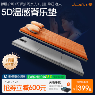 乔德5D温感护腰床垫可折叠硬垫榻榻米垫子孕妇儿童床垫腰突专用