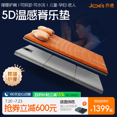 乔德5D温感护腰床垫可折叠硬垫榻榻米垫子孕妇儿童床垫腰突专用