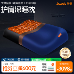 乔德护肩枕PLUS枕头专用护颈椎助睡眠枕芯凝胶枕芯带枕套