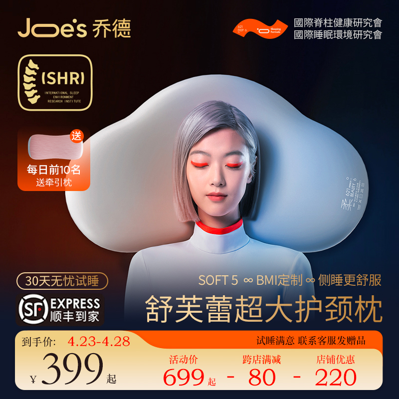 joes乔德女生记忆棉慢回弹护颈枕