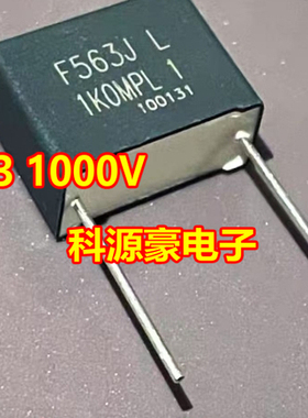 563 1000V 56nf 1kv 新能源汽车充电机电容17.5x12.5x7 全新