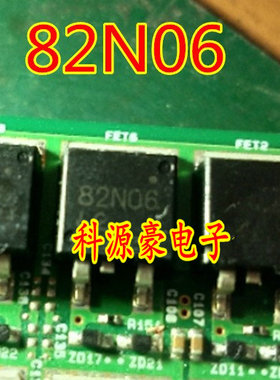 82N06 TO263 适用丰田雷凌水泵易损通病场效应三极管