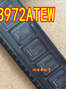 MC33972ATEW 汽车电脑板常用易损转向灯芯片 全新现货