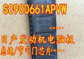 全新现货 SC900661APVW 汽车怠速节气门驱动芯片 可直拍