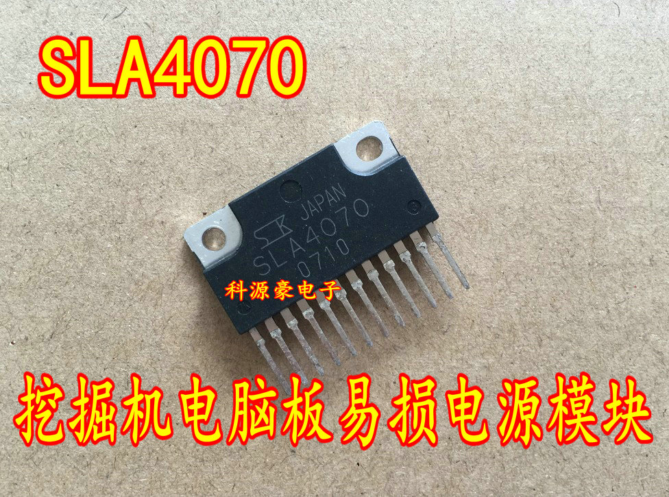 SLA4070 挖机发动机电脑板易损电源模块芯片 现货 质量保证