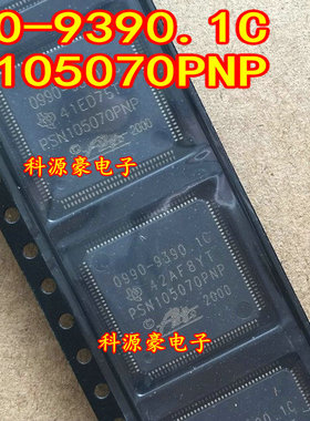 0990-9390.1C PSN105070PNP 汽车ABS泵电脑板易损芯片 全新