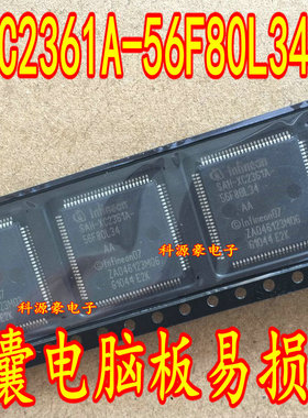 SAH-XC2361A-56F80L34AA 路虎电脑板常用储存器芯片 全新直拍