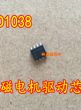 TPD1038 TPD1038F 本田思域电磁阀驱动芯片 贴片8脚 全新原装