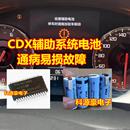讴歌CDX辅助系统电池易损电池单片机数据芯片 PIC16F886 全新现货