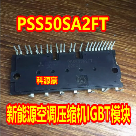 PSS50SA2FT 新能源压缩机IGBT空调电源模块拆机测量好