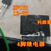 广汽埃安新能源汽车充电机易损继电器 HF161F 4脚