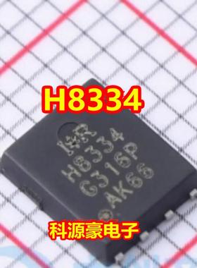 H8334 IRFH8334 新能源充电机场效应管芯片 QFN