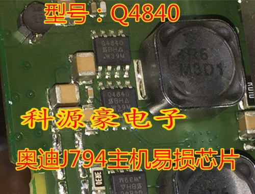 4840 Q4840 SI4840DY奥迪J794主机长城魏派VV6仪表电源管理IC芯片
