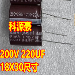 200V 220UF 冰淇淋新能源充电机电脑板2脚电容全新直径18*高30