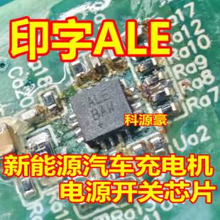 MAX17690ATE+T 印字ALE 新能源汽车空调压缩机电源开关芯片 QFN16