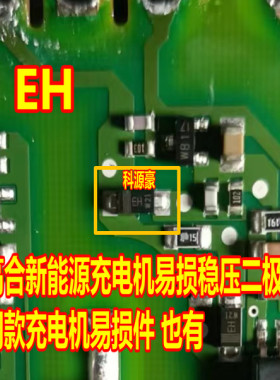 EH 高合新能源充电机快恢复二极管 全新