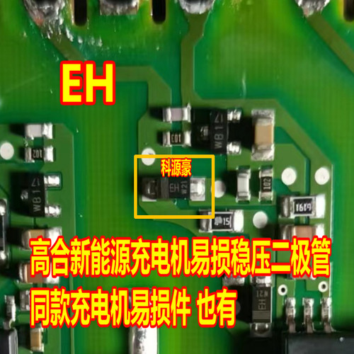 EH 高合新能源充电机快恢复二极管 全新