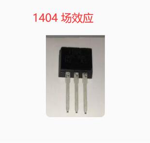 AUIRF1404ZL IRF1404ZS F1404 汽车电脑板场效应三极管 TO262插脚