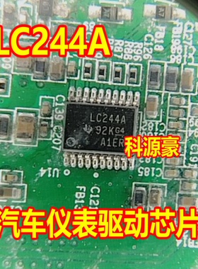 LC244A 汽车仪表驱动芯片TSSOP20 全新