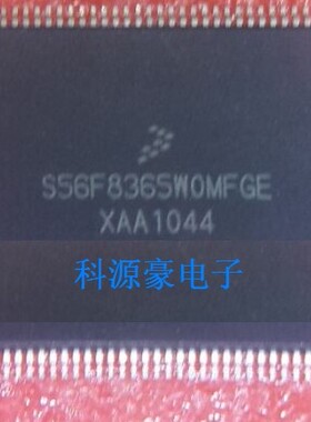 S56F8365WOMFGE 汽车电脑板芯片 全新