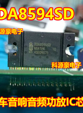 TDA8594SD 汽车音响功放芯片 现货