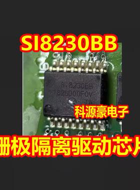 SI8230BB S18230BB 新能源充电机栅极驱动IC芯片SOP16脚宽体