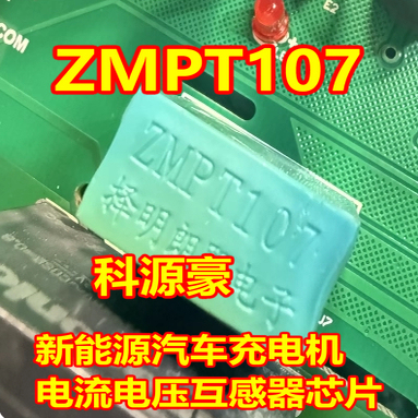 ZMPT107 新能源汽车充电机电流电压互感器芯片 4脚