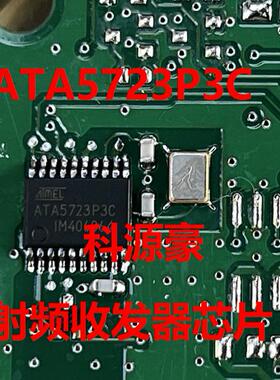 ATA5723P3C 汽车电脑板射频IC芯片TSSOP20脚