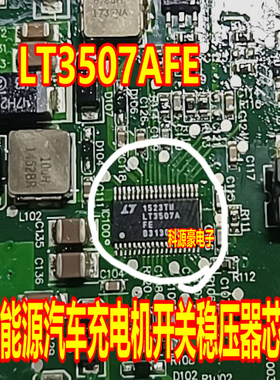 LT3507A LT3507AFE 新能源汽车充电机开关稳压器芯片