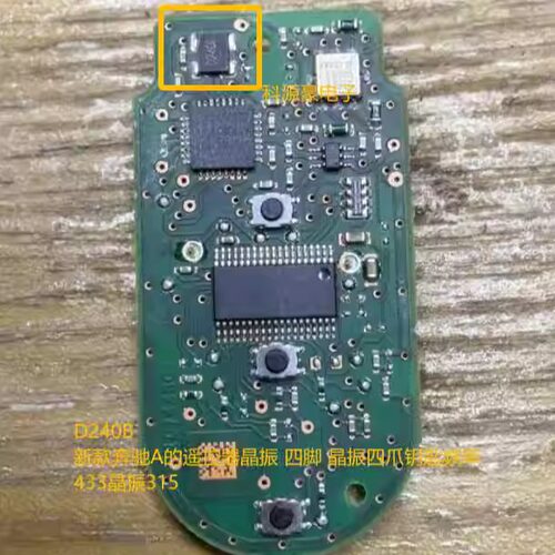 频率433四爪新款遥控器