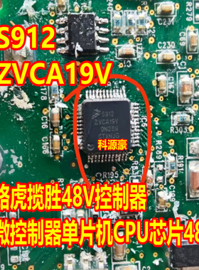 S912ZVCA19V-0N23N路虎揽胜48V控制器微控制器单片机CPU芯片QFP48