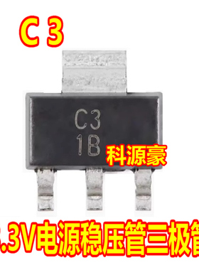 C3 UA78M33CDCYR 汽车电脑板3.3V电源稳压管SO223三极管