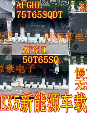 2065BDN 75T65SQDT 50T65SQ Si8235BD威马新能源充电机场效应驱动