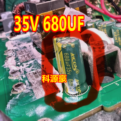 35V 680UF 10x20 汽车电脑板电解电容2脚全新