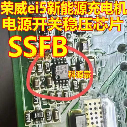 SSFB 荣威ei5新能源充电机电源开关稳压IC芯片LM3478QMMX/NOPB