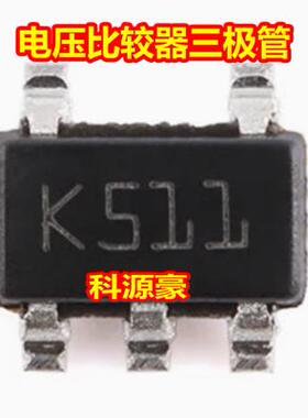 K511 TS391ILT 新能源充电机电压比较器IC芯片SOT23-5脚