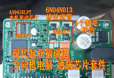 6N04N013新能源汽车电脑板芯片