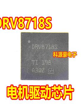 DRV8718S 汽车电脑板电机驱动IC芯片QFN
