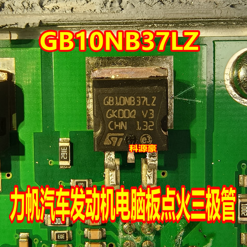 gb10nb37lz力帆面包车电脑板