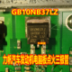 GB10NB37LZ 力帆面包车发动机电脑板IGBT点火驱动芯片三极管IC
