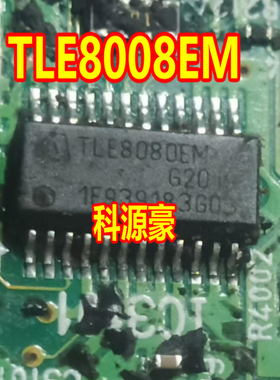 TLE8080EM 汽车电脑板芯片