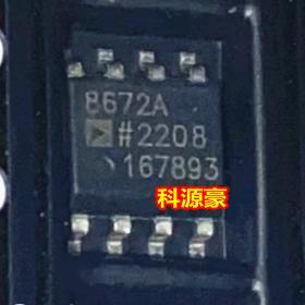8672A AD8672ARZ 新能源威迈斯充电机运算放大器芯片
