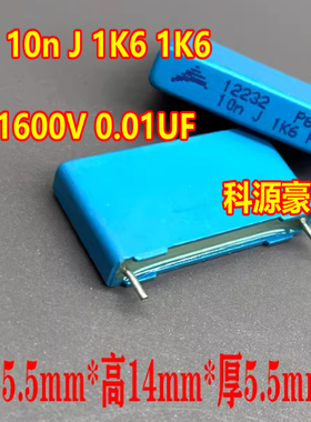 10n 1K6 103 1600V 0.01UF 新能源充电机电容全新长25.5高14厚5.5