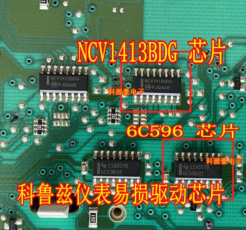 NCV1413BDG 6C596 全新科鲁兹仪表汽车电脑板易损驱动芯片